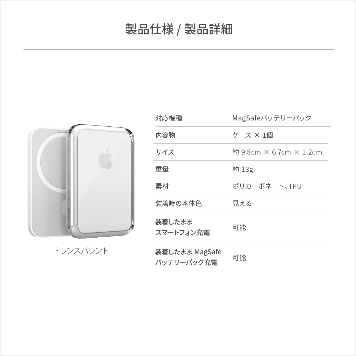 elago HYBRID CASE (MagSafe) for MagSafe Battery Pack