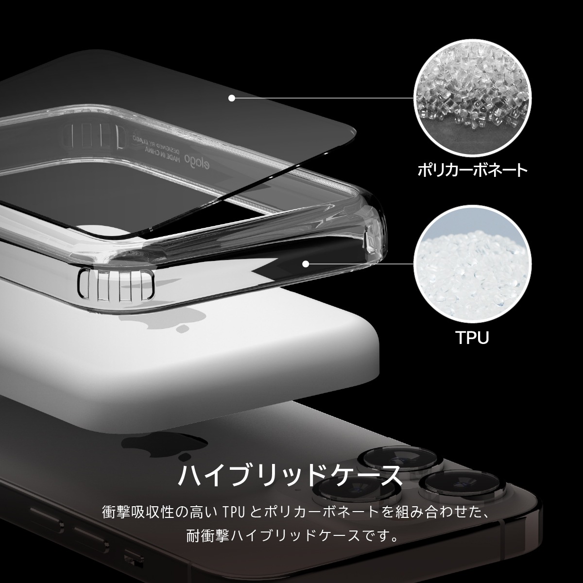 elago HYBRID CASE (MagSafe) for MagSafe Battery Pack