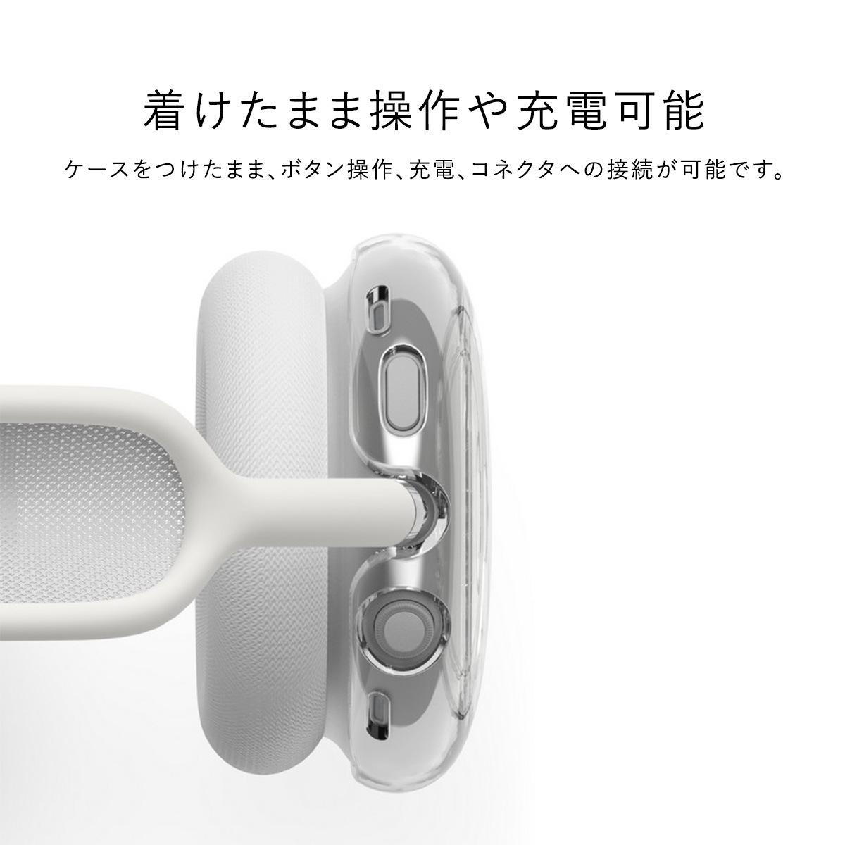 elago HYBRID CASE (Headphone) for AirPods Max