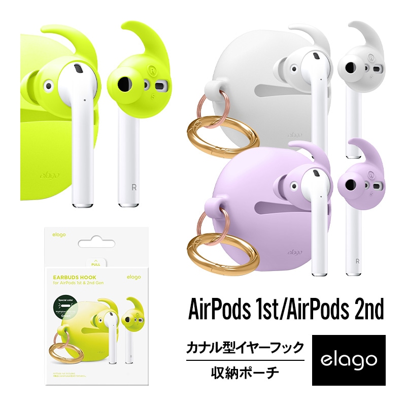 elago EAR BUDS COVER BASIC & POUCH for AirPods /AirPods 2nd Charging / AirPods 2nd Wireless