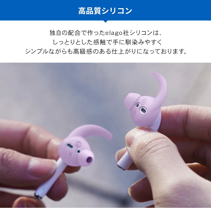 elago EAR BUDS COVER BASIC & POUCH for AirPods /AirPods 2nd Charging / AirPods 2nd Wireless