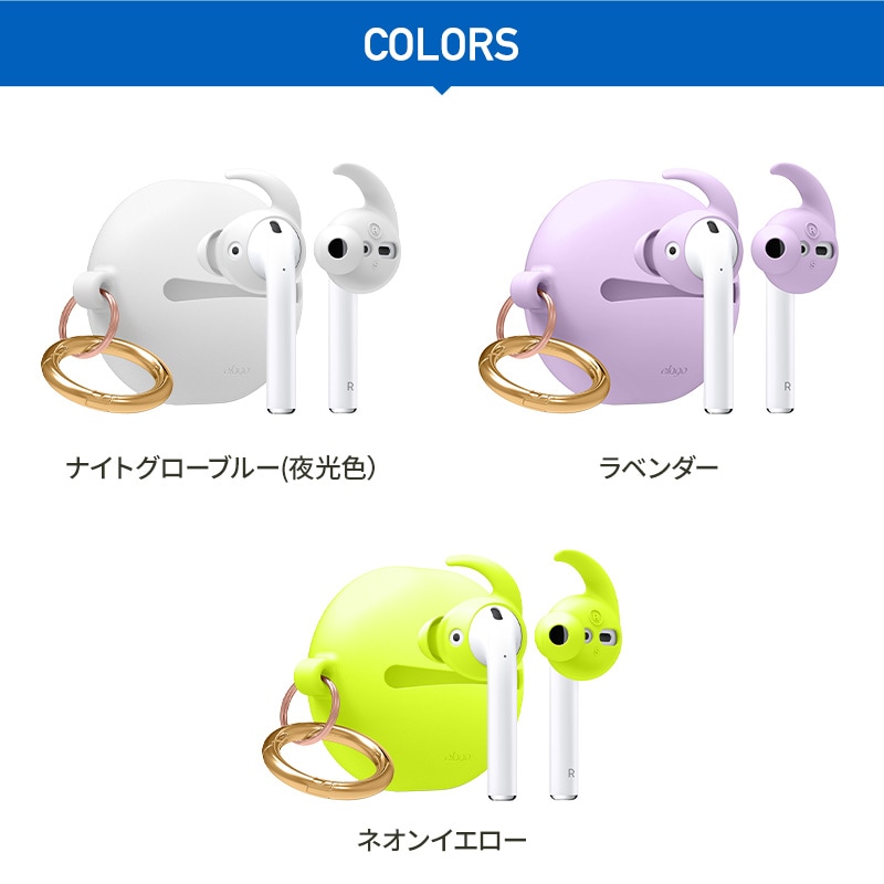 elago EAR BUDS COVER BASIC & POUCH for AirPods /AirPods 2nd Charging / AirPods 2nd Wireless
