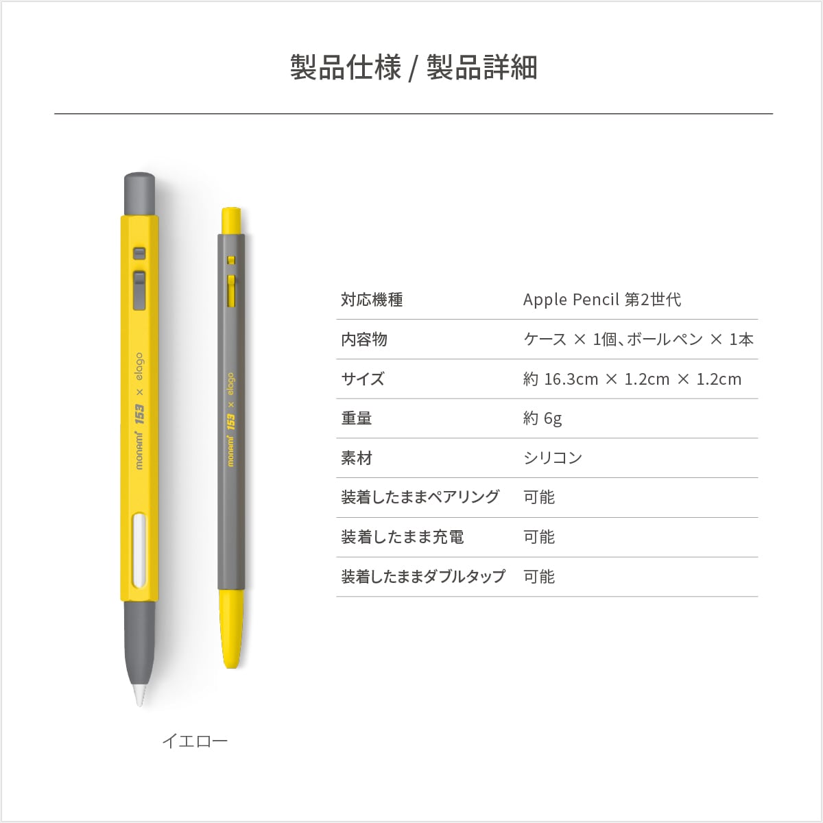 elago PENCIL CASE (MONAMI) for Apple Pencil 2nd Gen / Pro