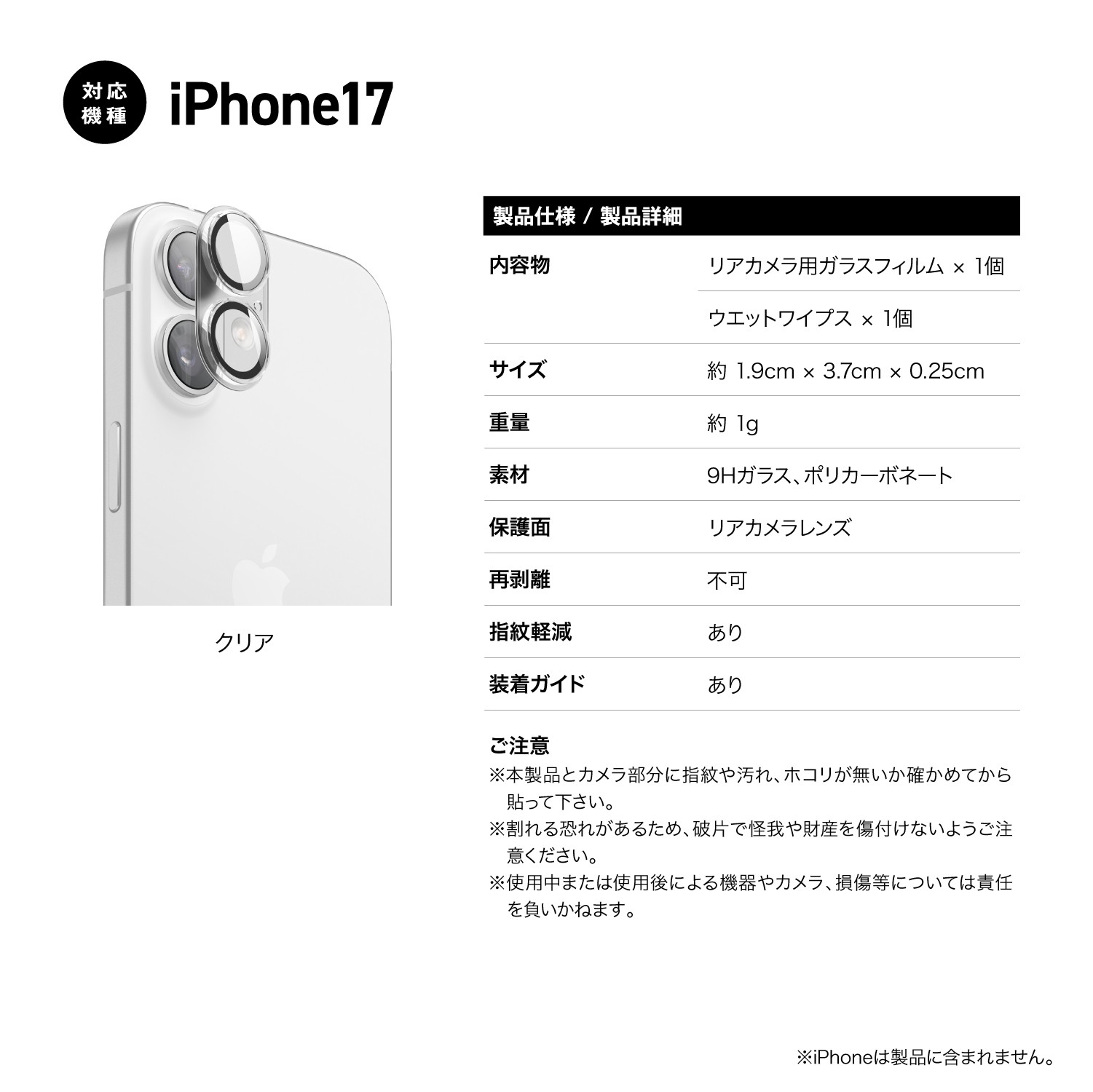 elago CAMERA LENS PROTECTOR for iPhone17