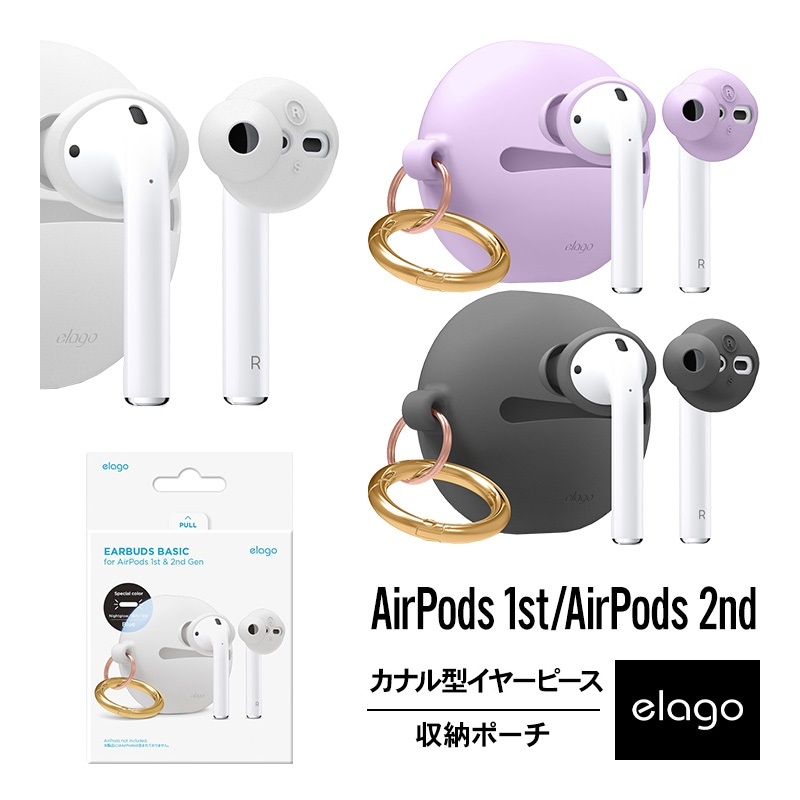 elago EAR BUDS COVER HOOK & POUCH for AirPods /AirPods 2nd Charging / AirPods 2nd Wireless