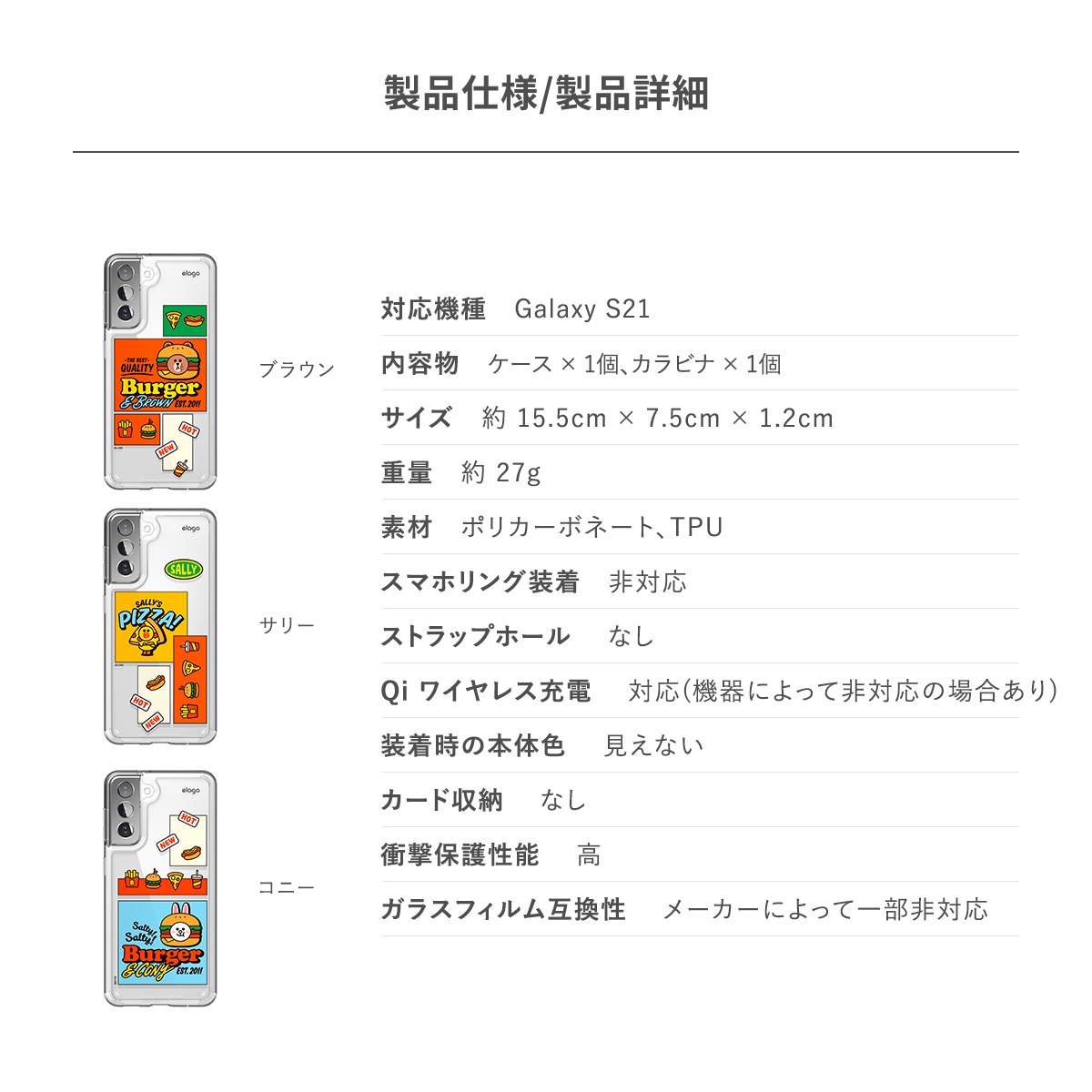 elago LINE FRIENDS BURGER TIME (phone) for Galaxy S21
