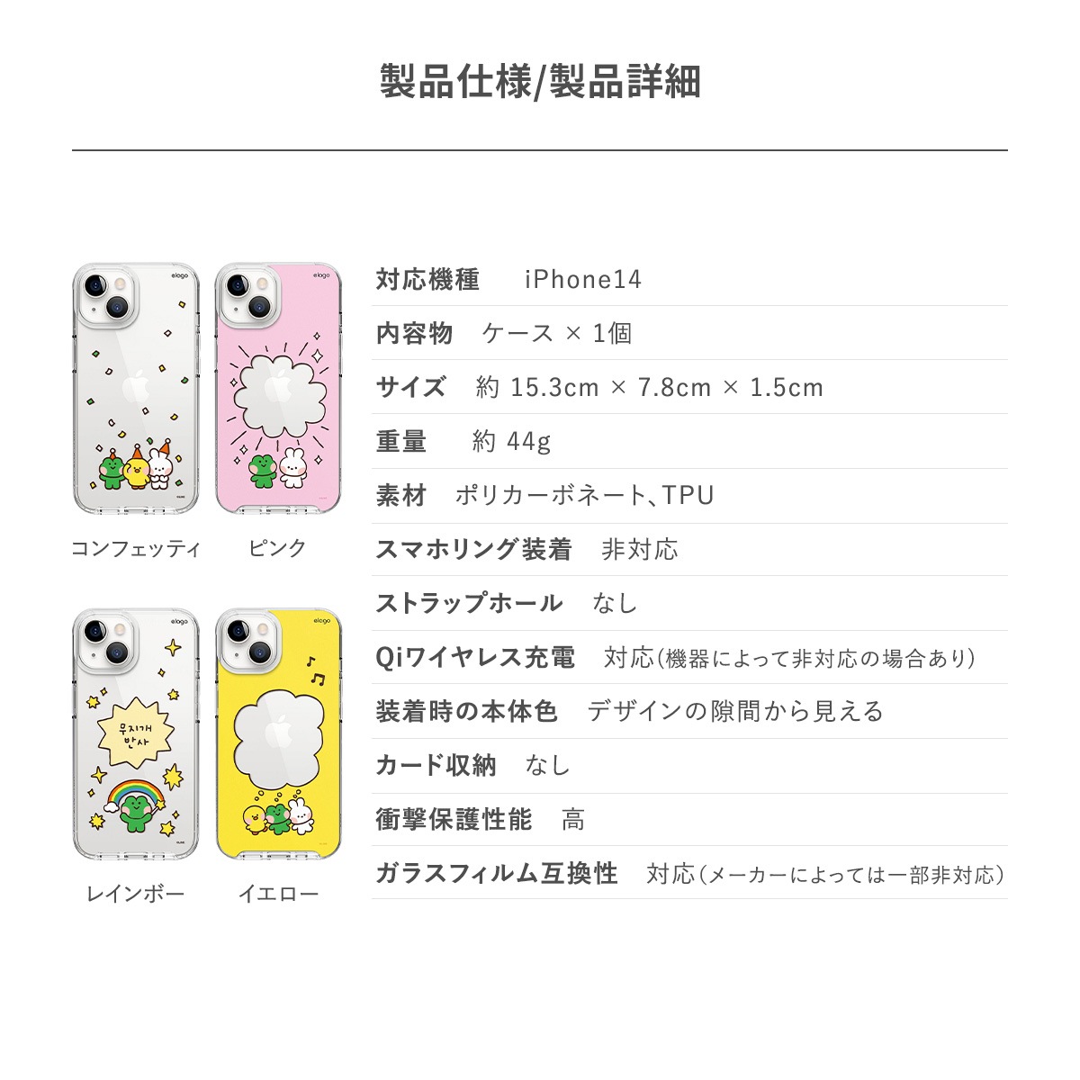 elago LINE FRIENDS B&F minini (Phone) for iPhone14