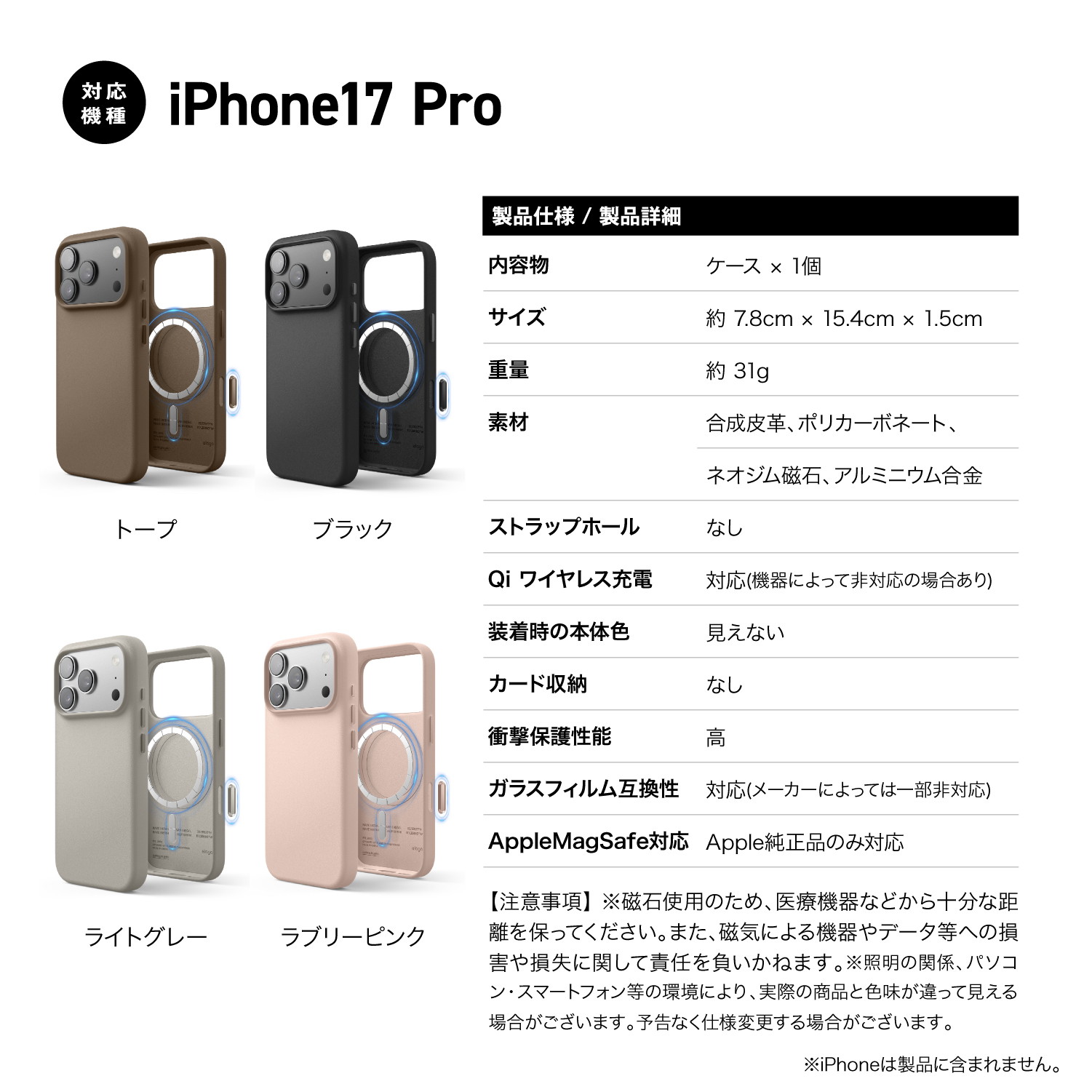 elago MAGNETIC LEATHER CASE for iPhone17 Pro