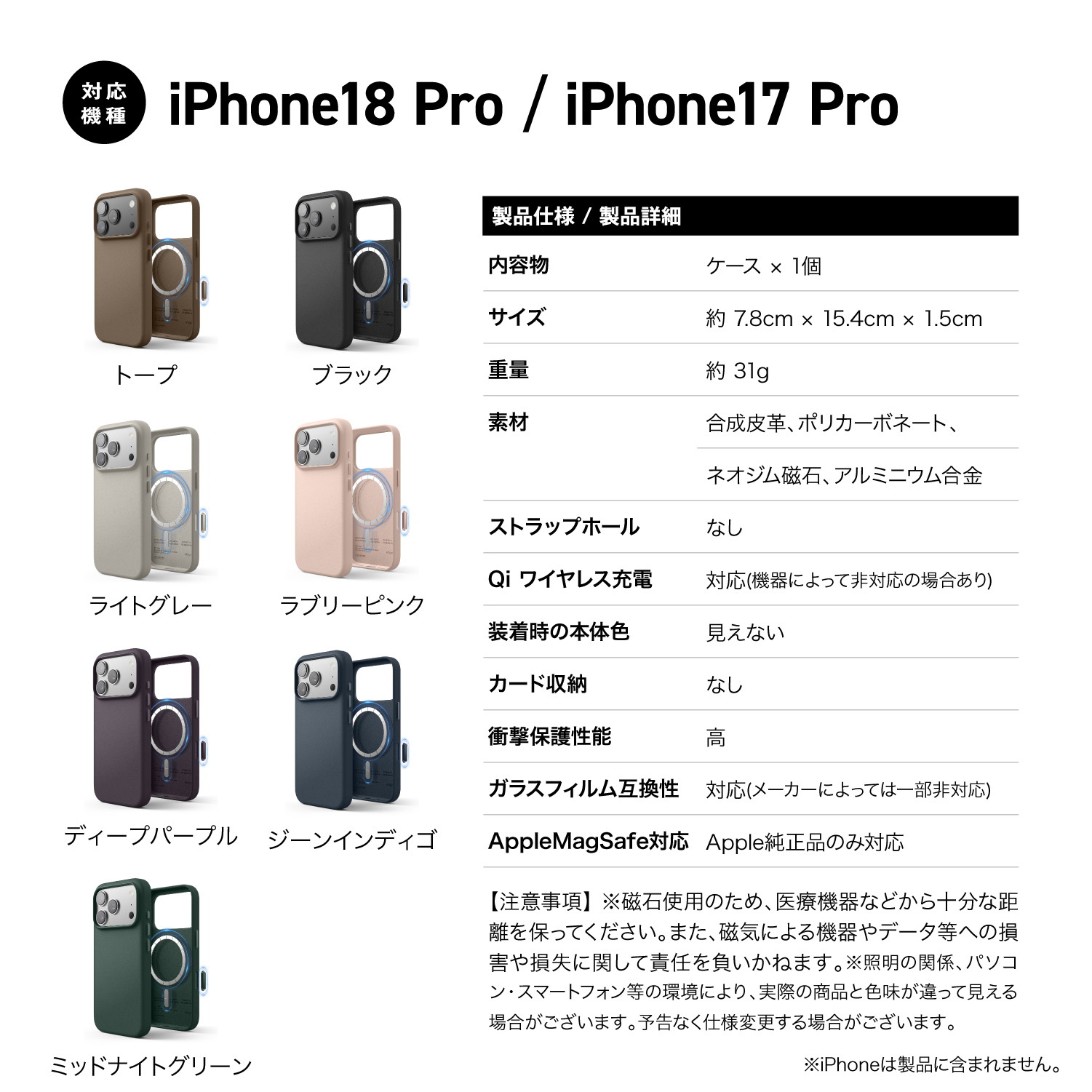 elago MAGNETIC LEATHER CASE for iPhone17 Pro / iPhone18 Pro