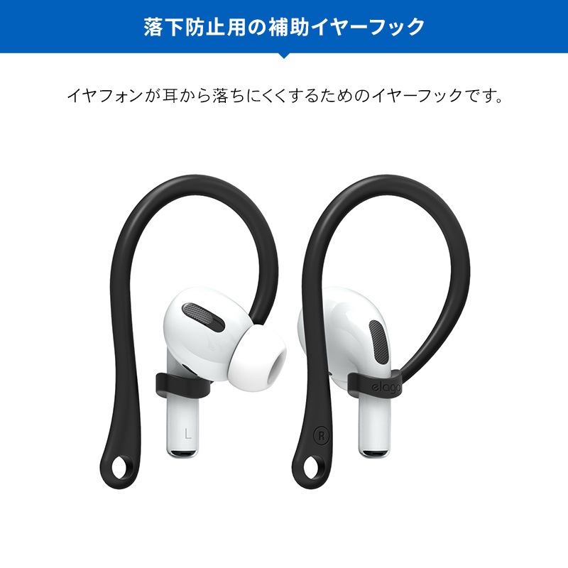 elago EARHOOKS for AirPods Pro