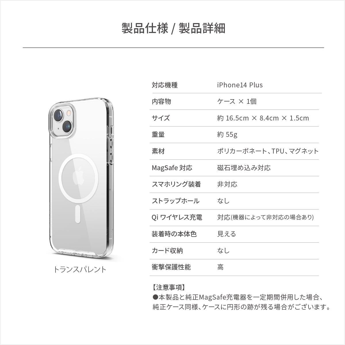 elago MagSafe HYBRID CASE for iPhone14 Plus