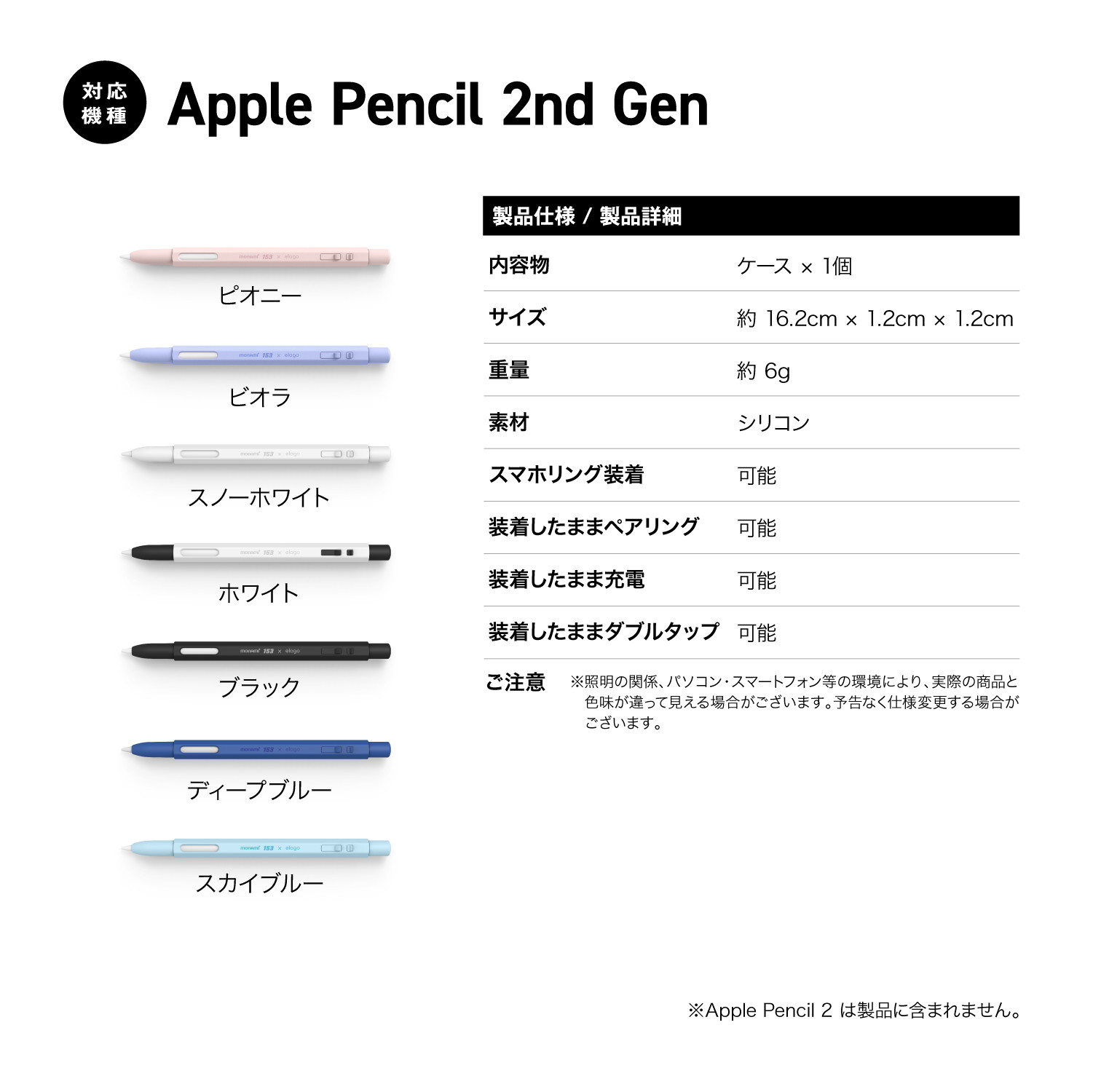 elago CLASSIC CASE (MONAMI) for Apple Pencil 2nd Gen