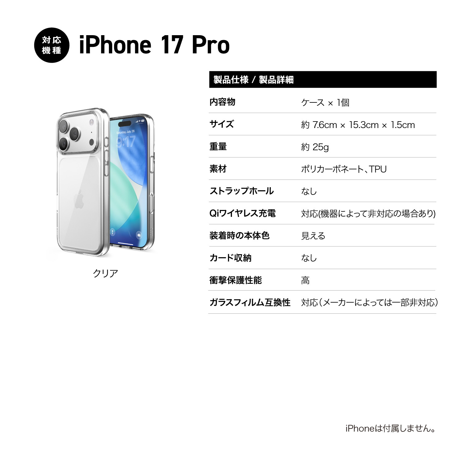 elago HYBRID CASE for iPhone17 Pro