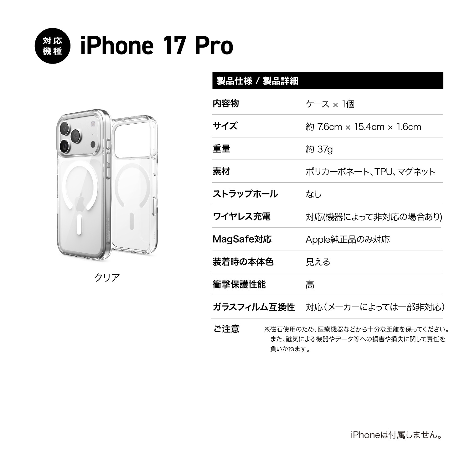 elago MagSafe HYBRID CASE for iPhone17 Pro