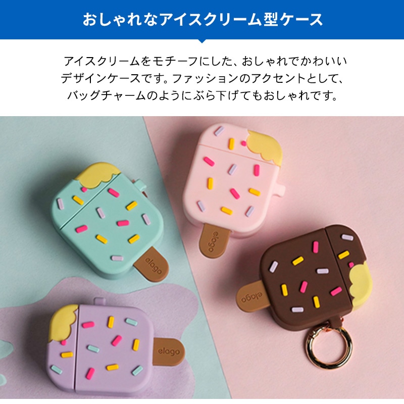elago ICE CREAM for AirPods /AirPods 2nd Charging / AirPods 2nd Wireless