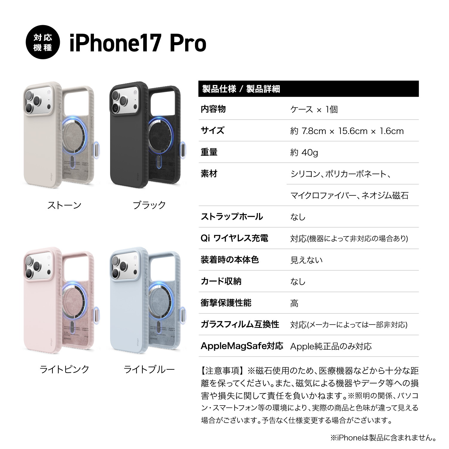 elago Magnetic Ridge Silicone Case for iPhone17 Pro