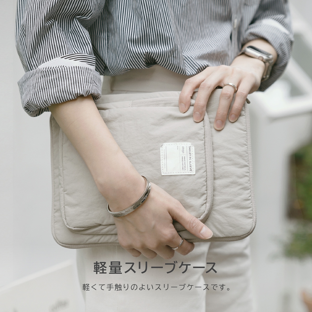 elago POCKET SLEEVE CASE for NOTE PC 15〜16inch