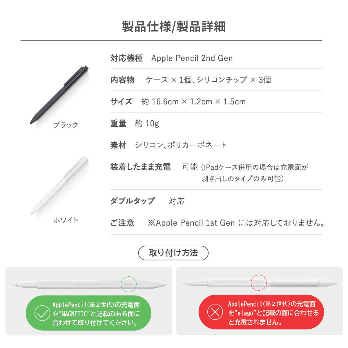 elago CLIP CASE for Apple Pencil 2nd Gen / Pro
