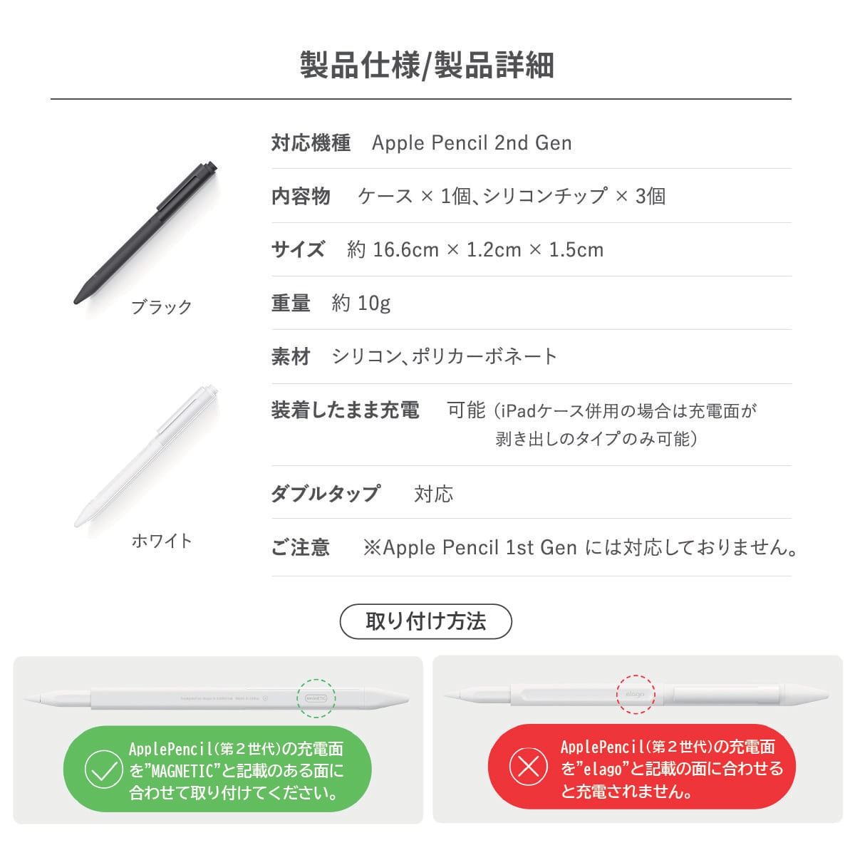 elago CLIP CASE for Apple Pencil 2nd Gen