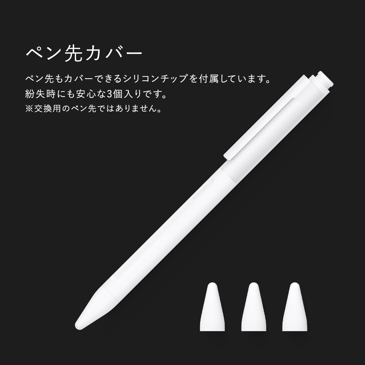 elago CLIP CASE for Apple Pencil 2nd Gen / Pro