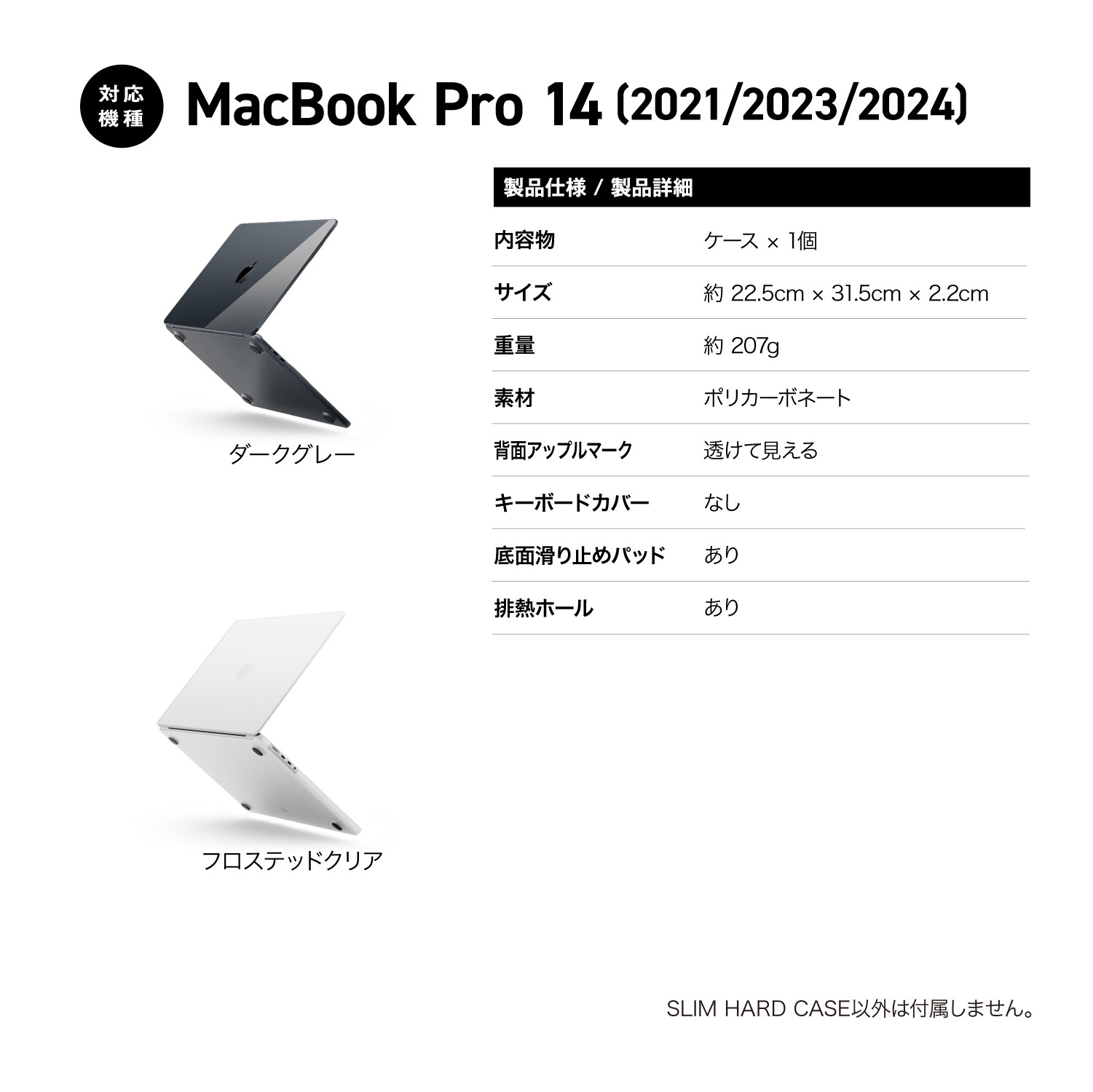 elago SLIM HARD CASE for MacBook Pro 14inch (2021/2023/2024)