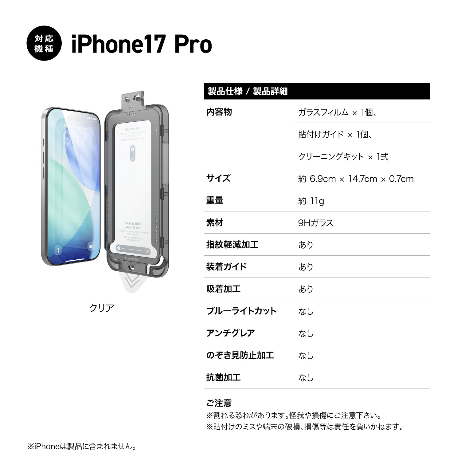 elago TEMPERED GLASS PROTECTOR G for iPhone17 Pro