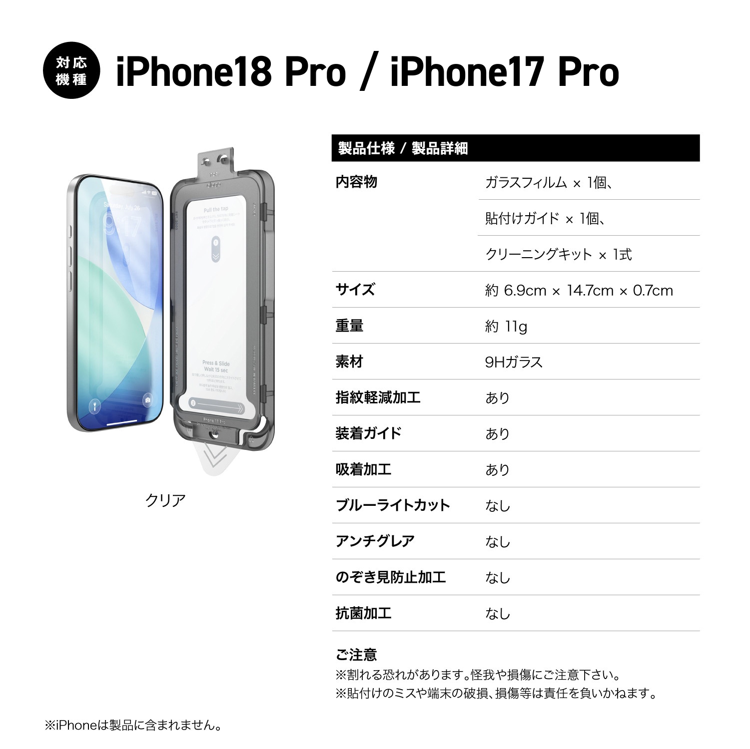 elago TEMPERED GLASS PROTECTOR G for iPhone17 Pro / iPhone18 Pro