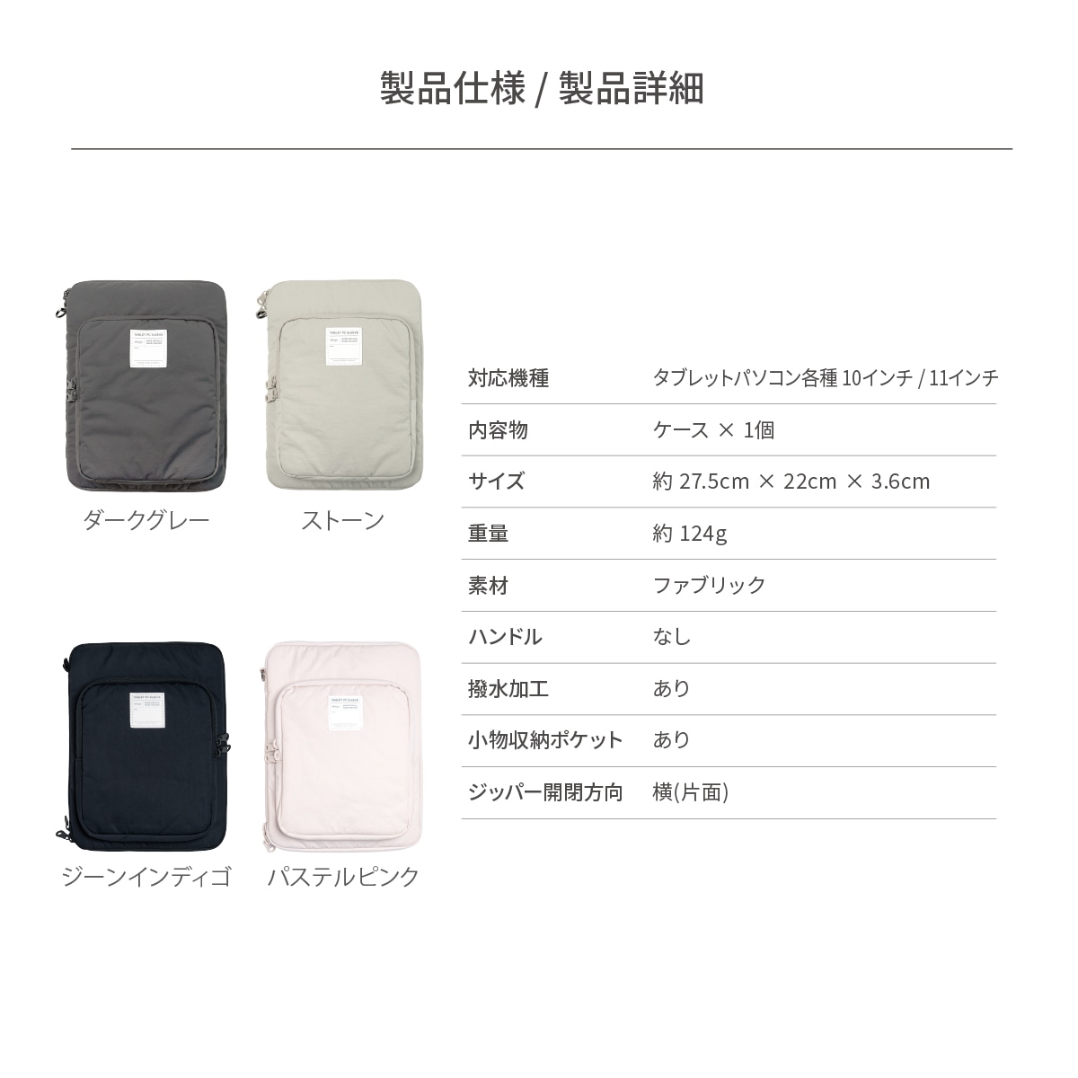 elago POCKET SLEEVE CASE for TABLET PC 10〜11inch