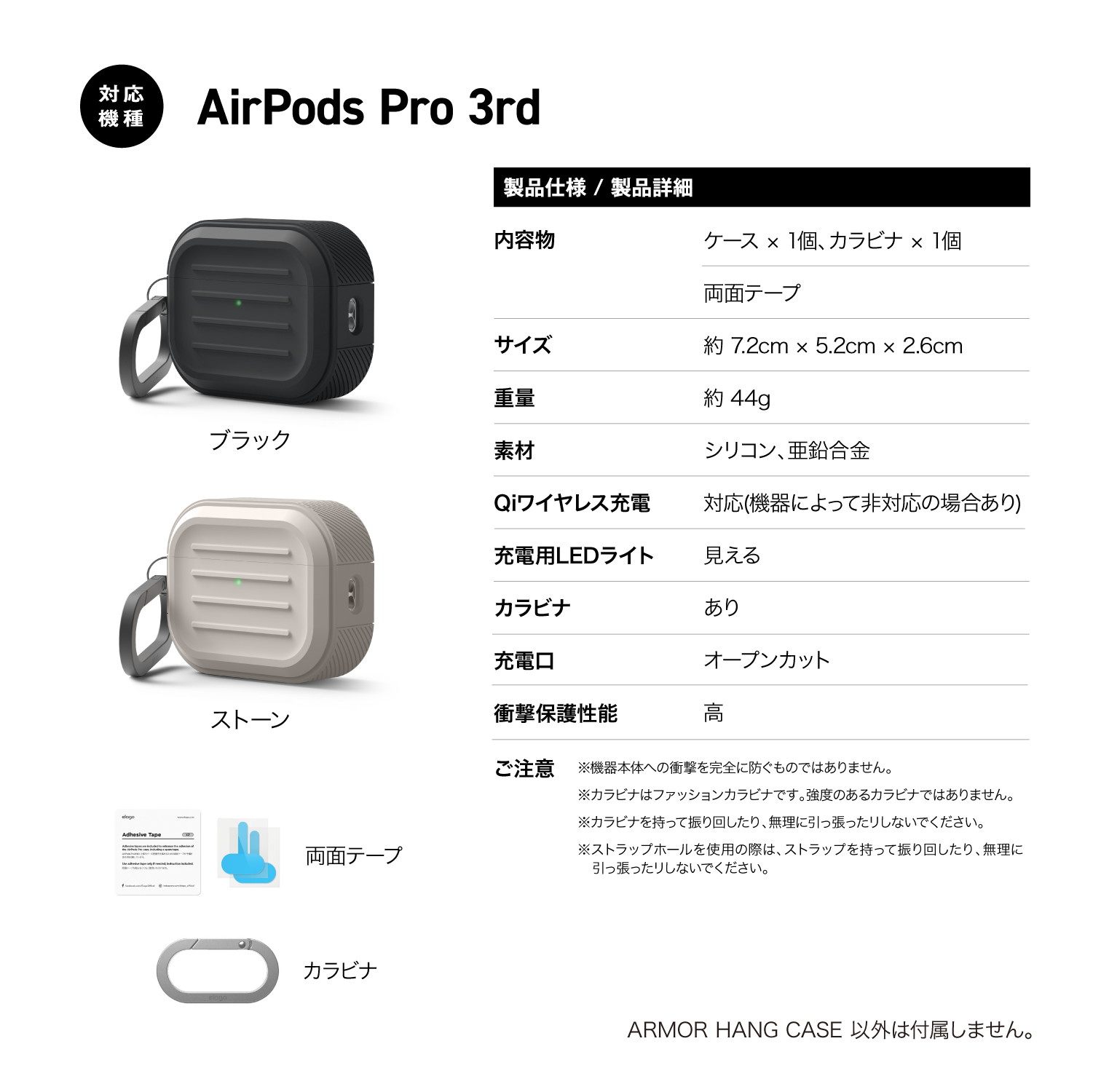 elago ARMOR HANG CASE for AirPods Pro 3rd