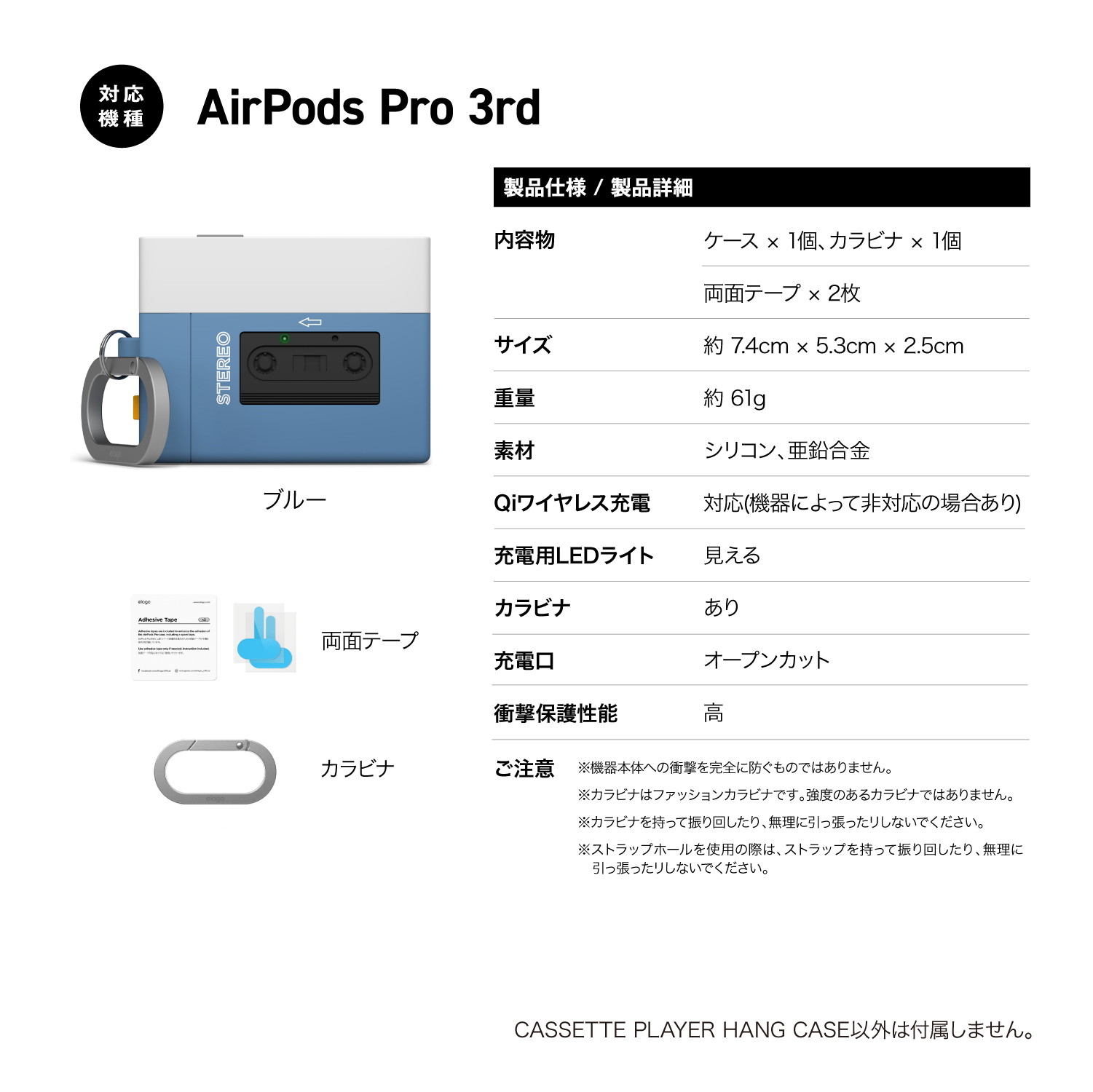 elago CASSETTE PLAYER HANG CASE for AirPods Pro 3rd