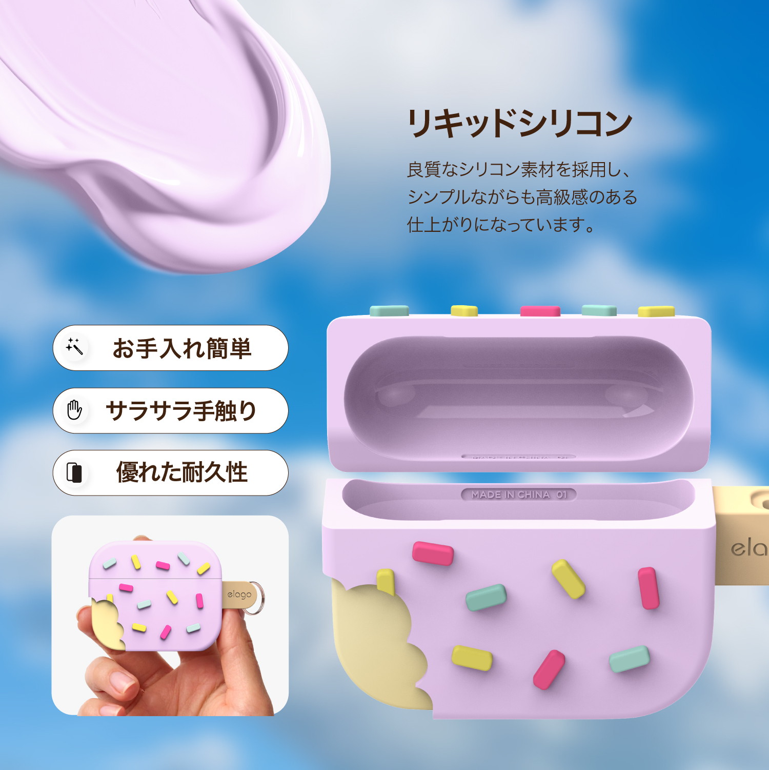 elago ICE CREAM for AirPods Pro 3rd