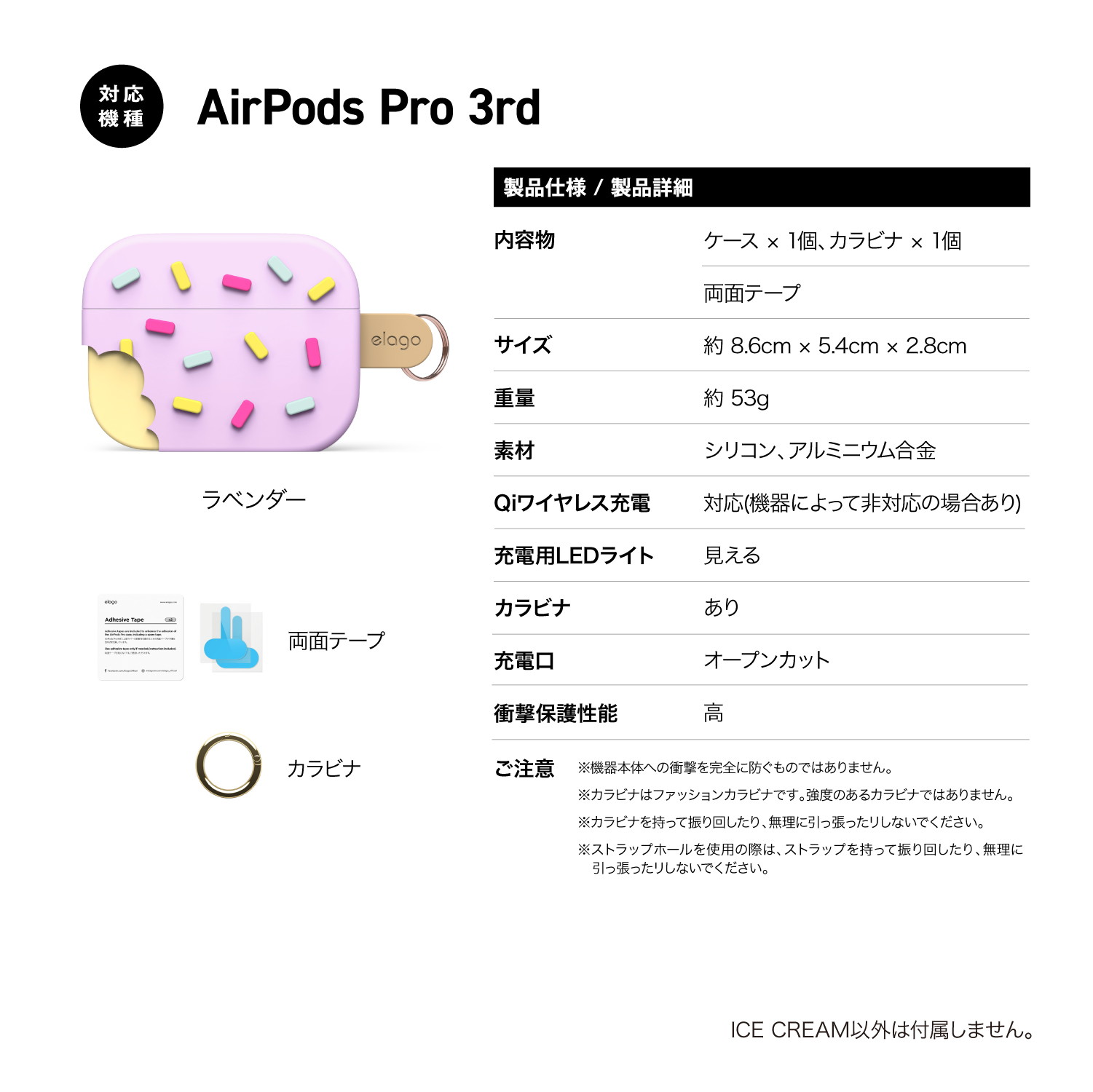 elago ICE CREAM for AirPods Pro 3rd