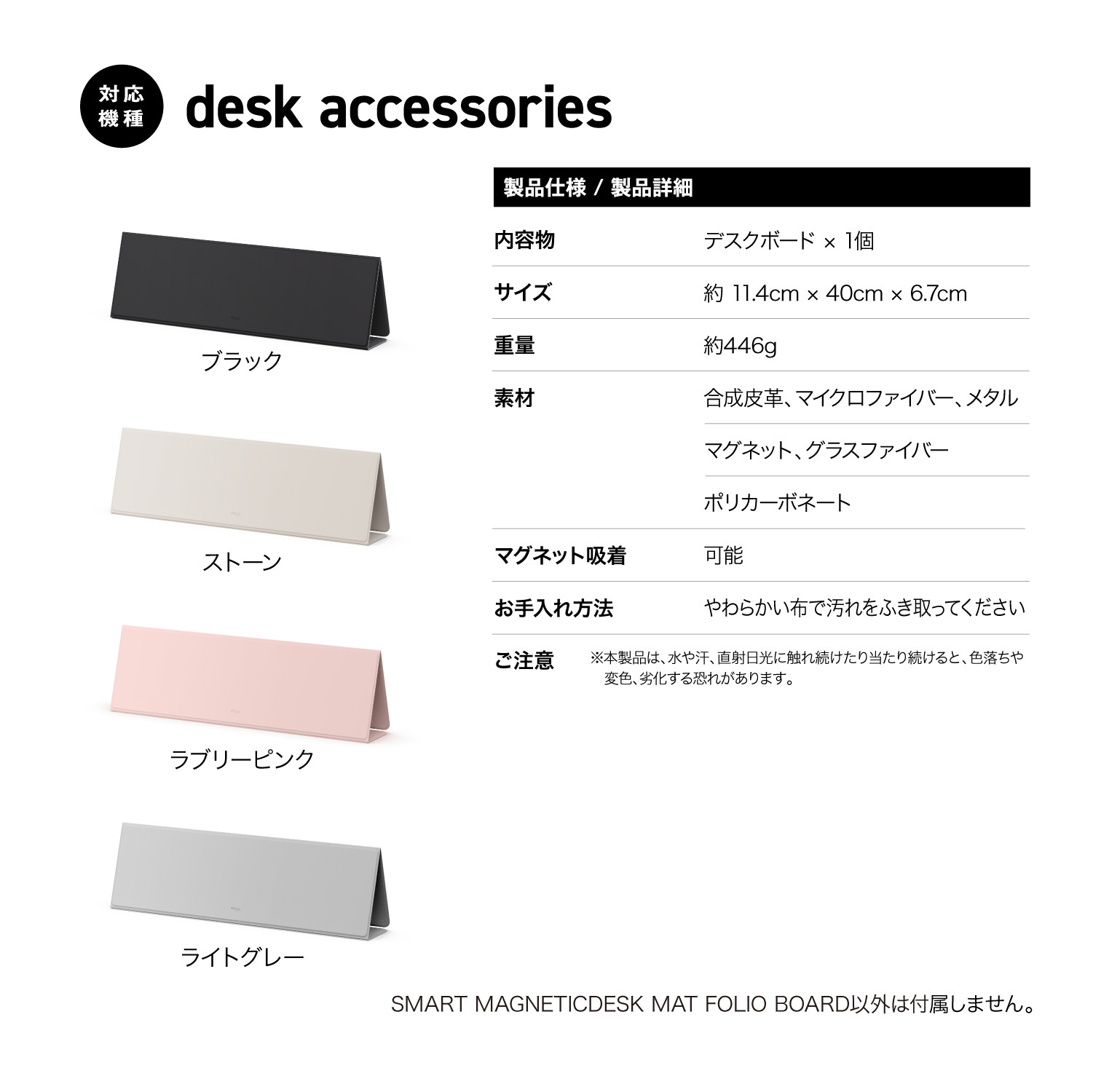 elago SMART MAGNETIC DESK MAT FOLIO BOARD for desk accessories