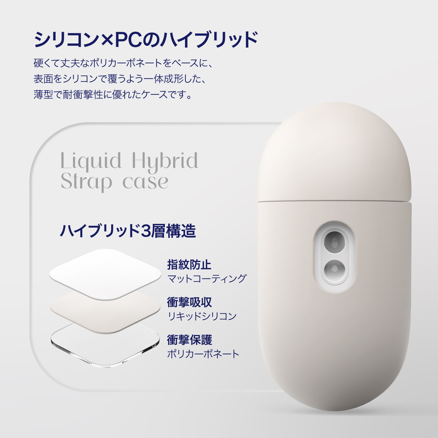 elago LIQUID HYBRID STRAP for AirPods Pro 3rd | すべての商品