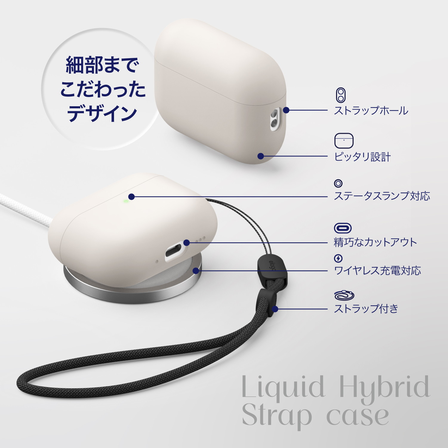 elago LIQUID HYBRID STRAP for AirPods Pro 3rd