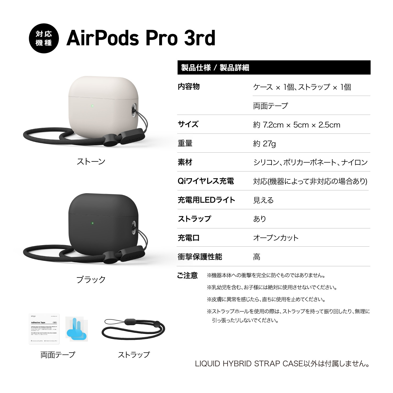 elago LIQUID HYBRID STRAP for AirPods Pro 3rd