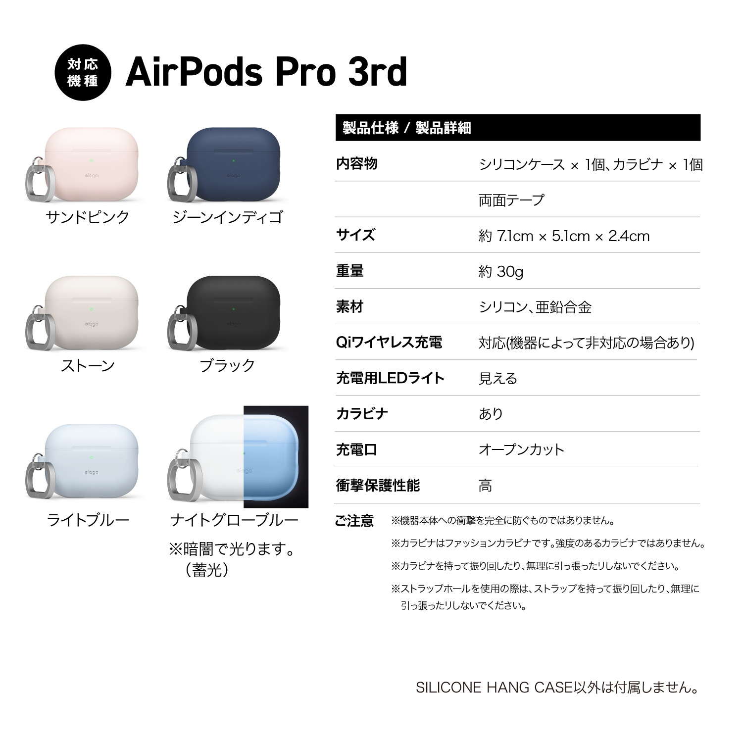 elago SILICONE HANG CASE Z for AirPods Pro 3rd