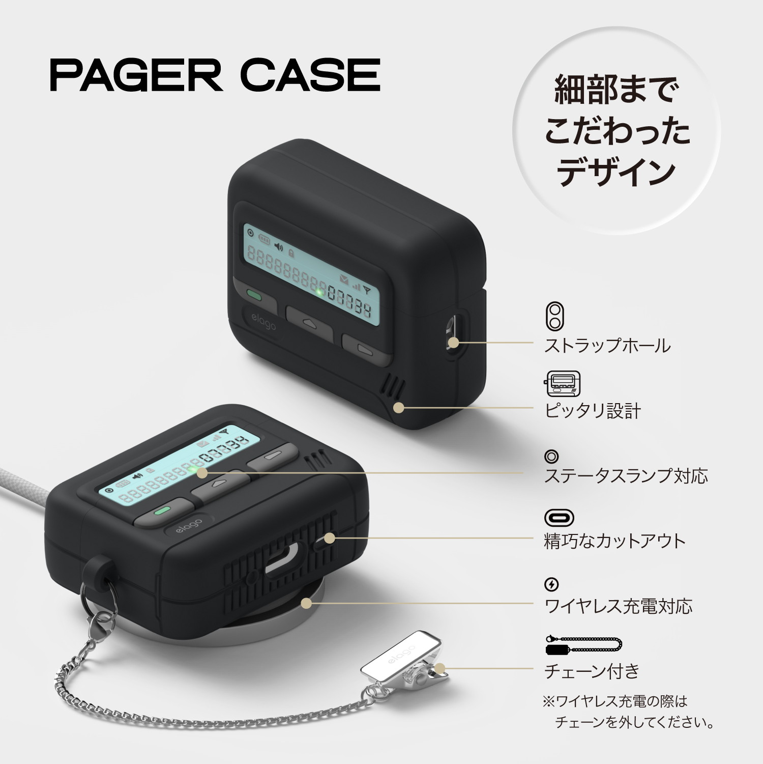 elago PAGER CASE for AirPods Pro 3rd