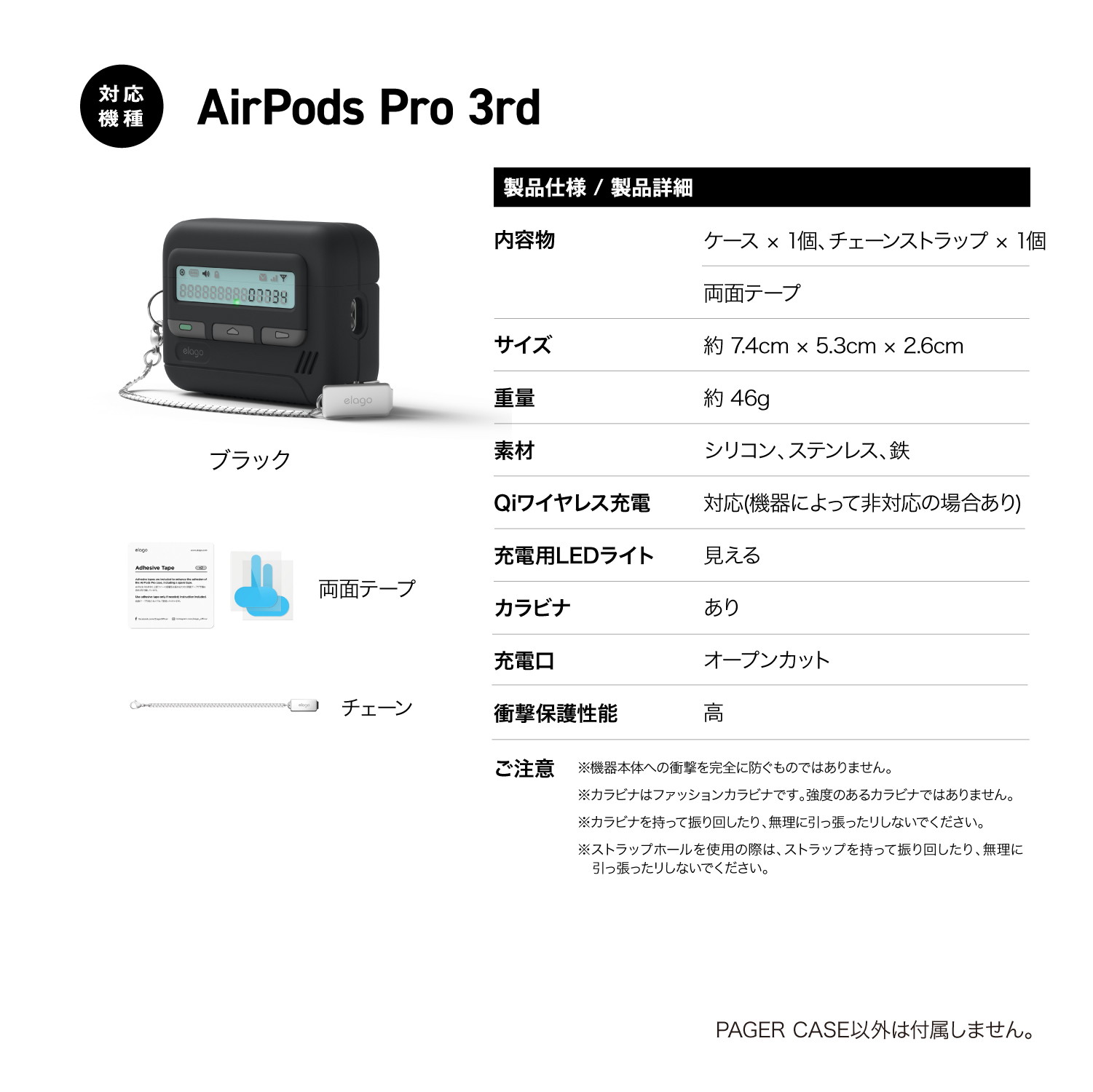 elago PAGER CASE for AirPods Pro 3rd