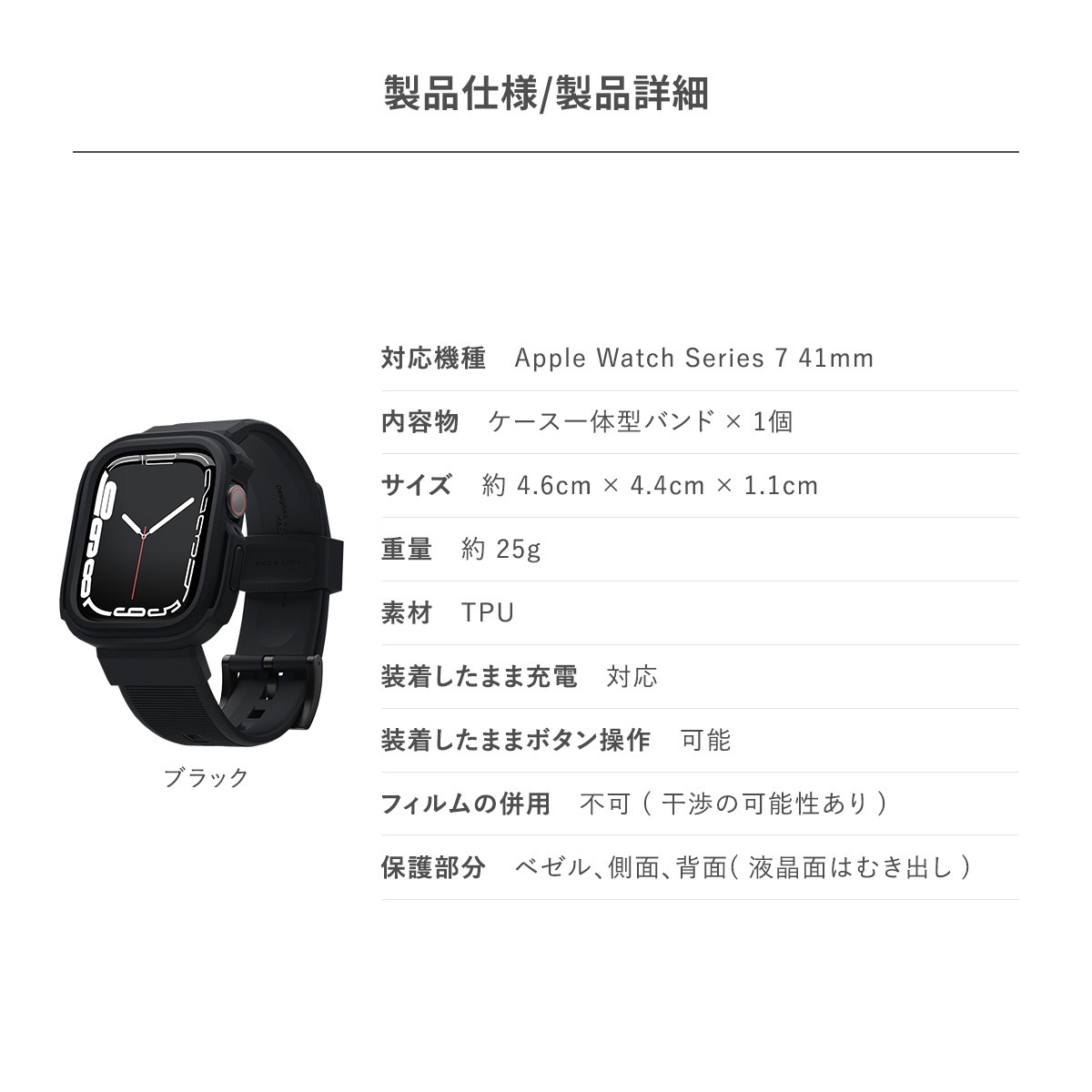 elago ARMOR CASE (Watch) for Apple Watch Series 7 41mm