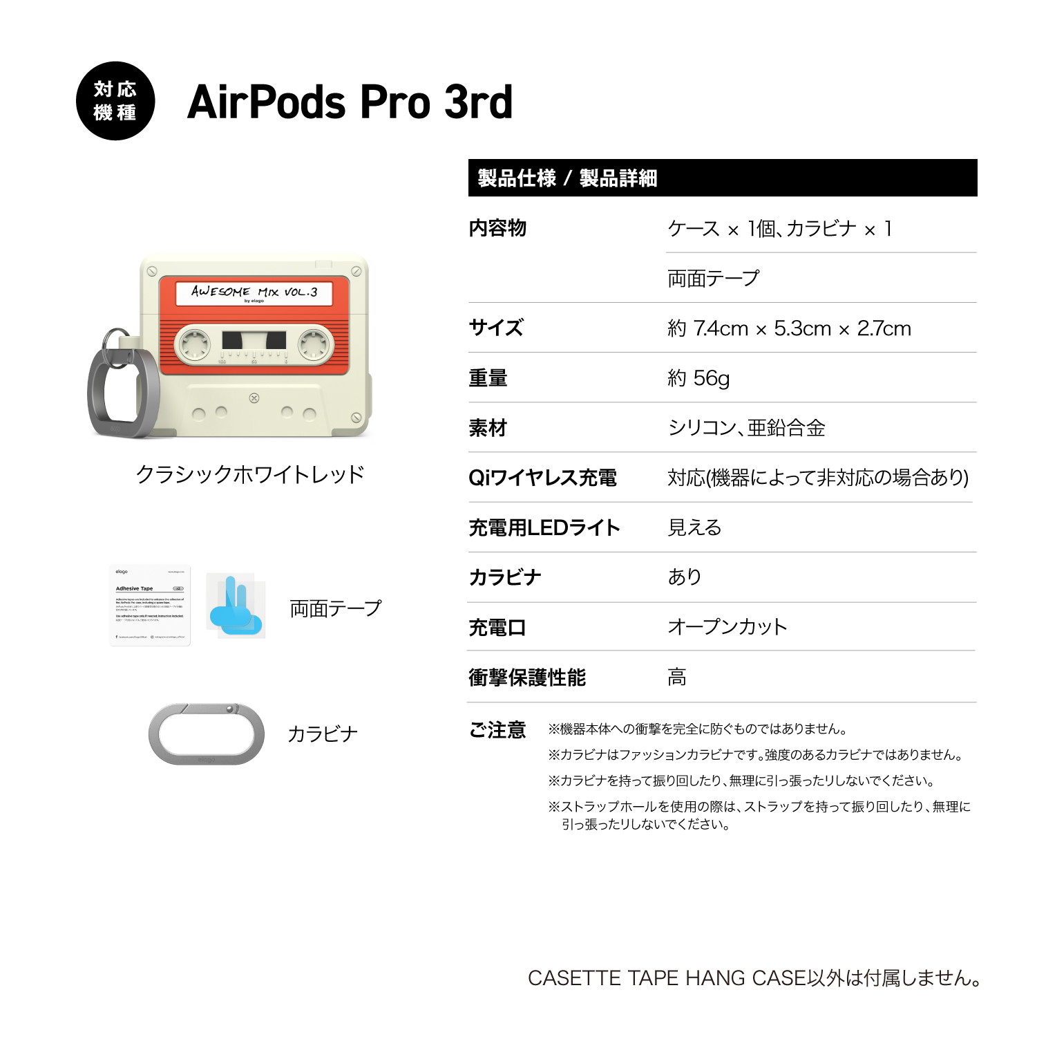 elago CASSETTE TAPE HANG CASE Z for AirPods Pro 3rd