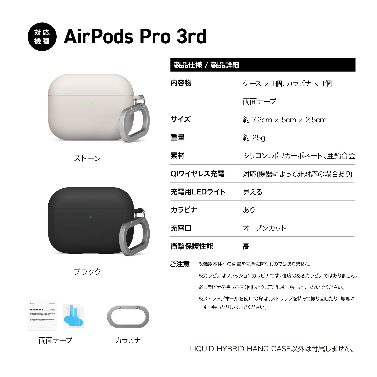 elago LIQUID HYBRID HANG Z for AirPods Pro 3rd