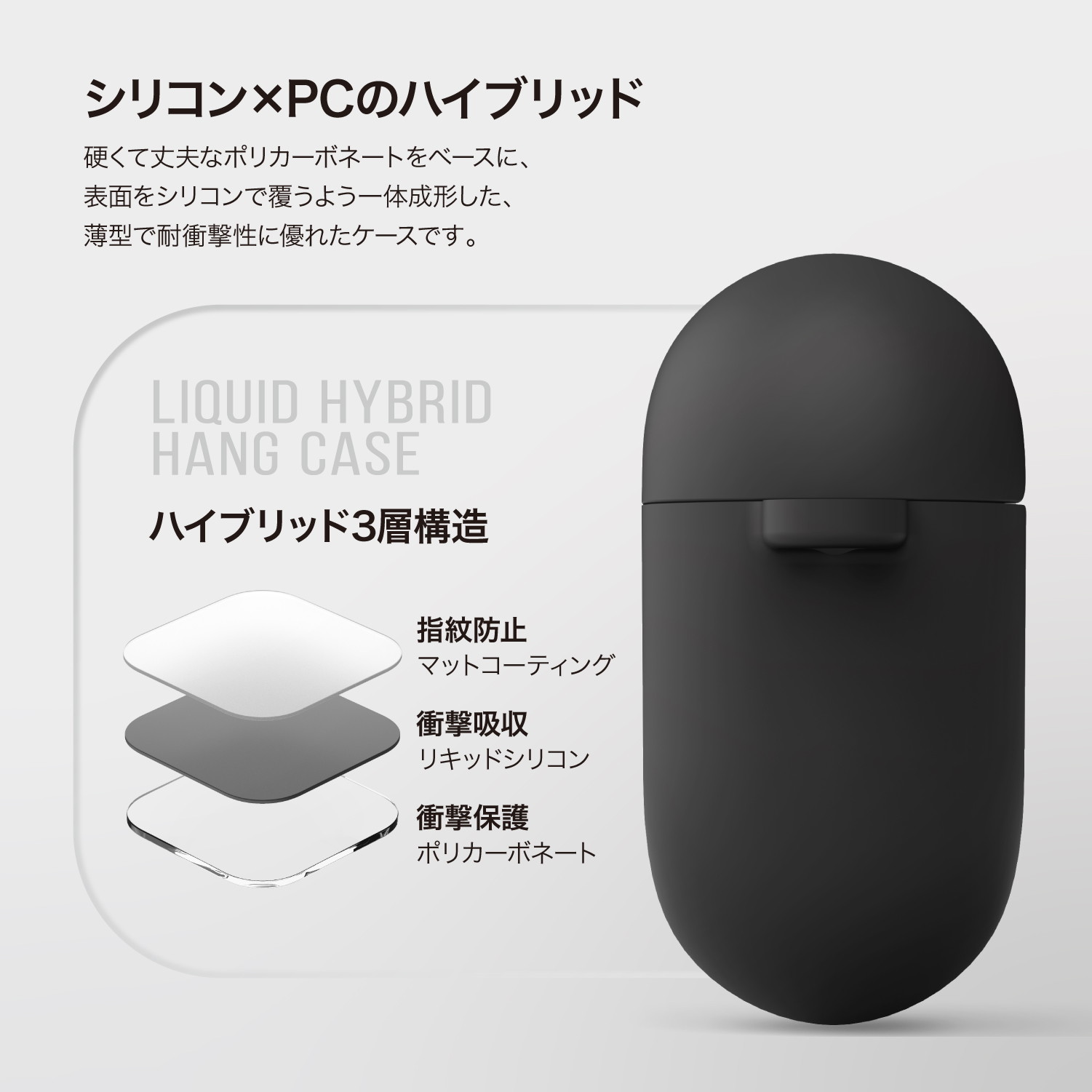 elago LIQUID HYBRID HANG Z for AirPods Pro 3rd | すべての