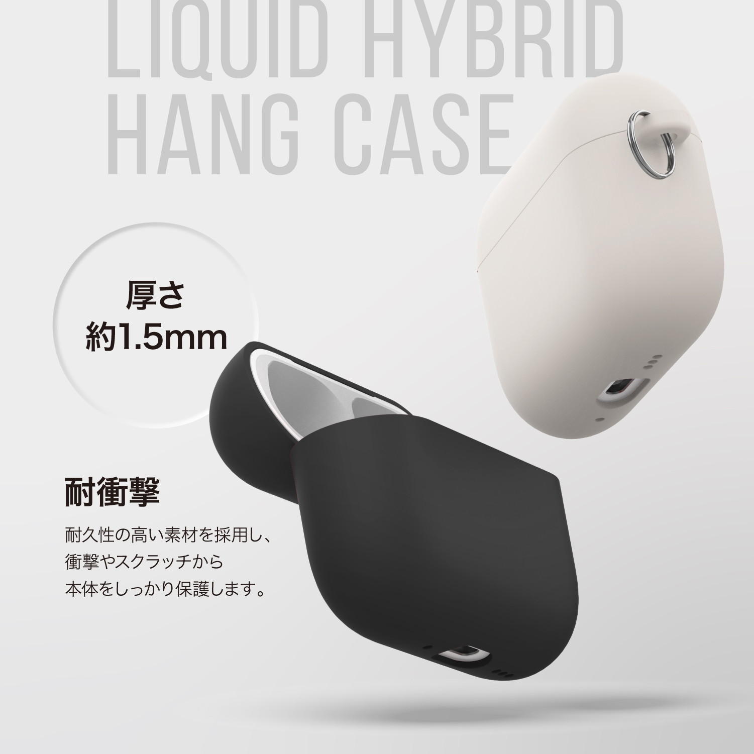 elago LIQUID HYBRID HANG Z for AirPods Pro 3rd