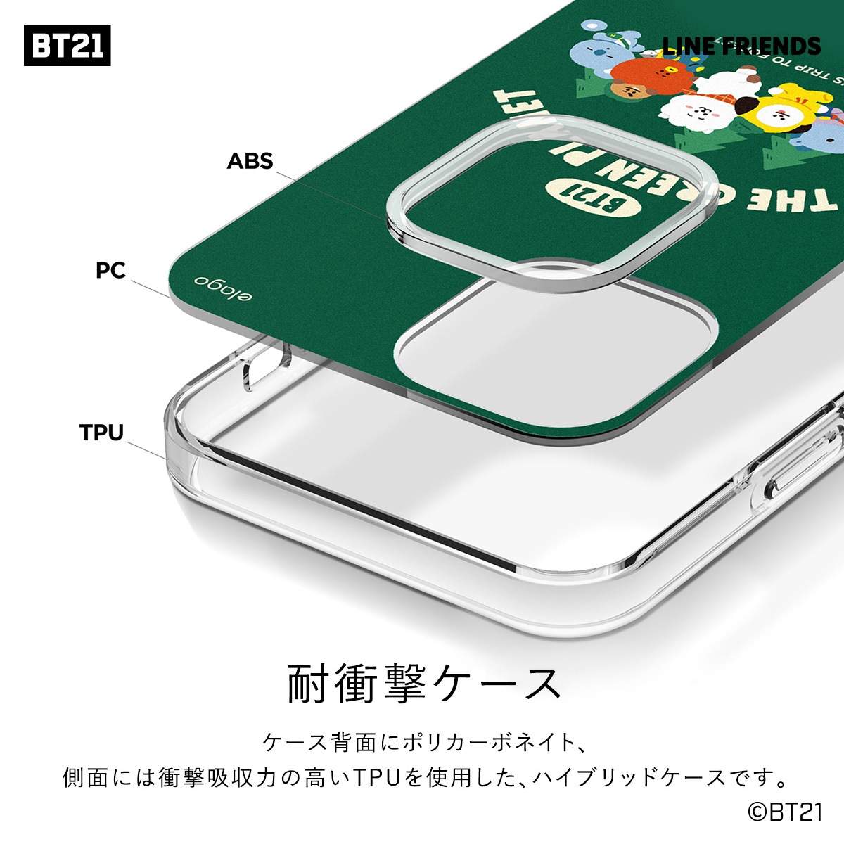 elago LINE FRIENDS BT21 THE GREEN PLANET (Phone) for iPhone12 Pro / iPhone12