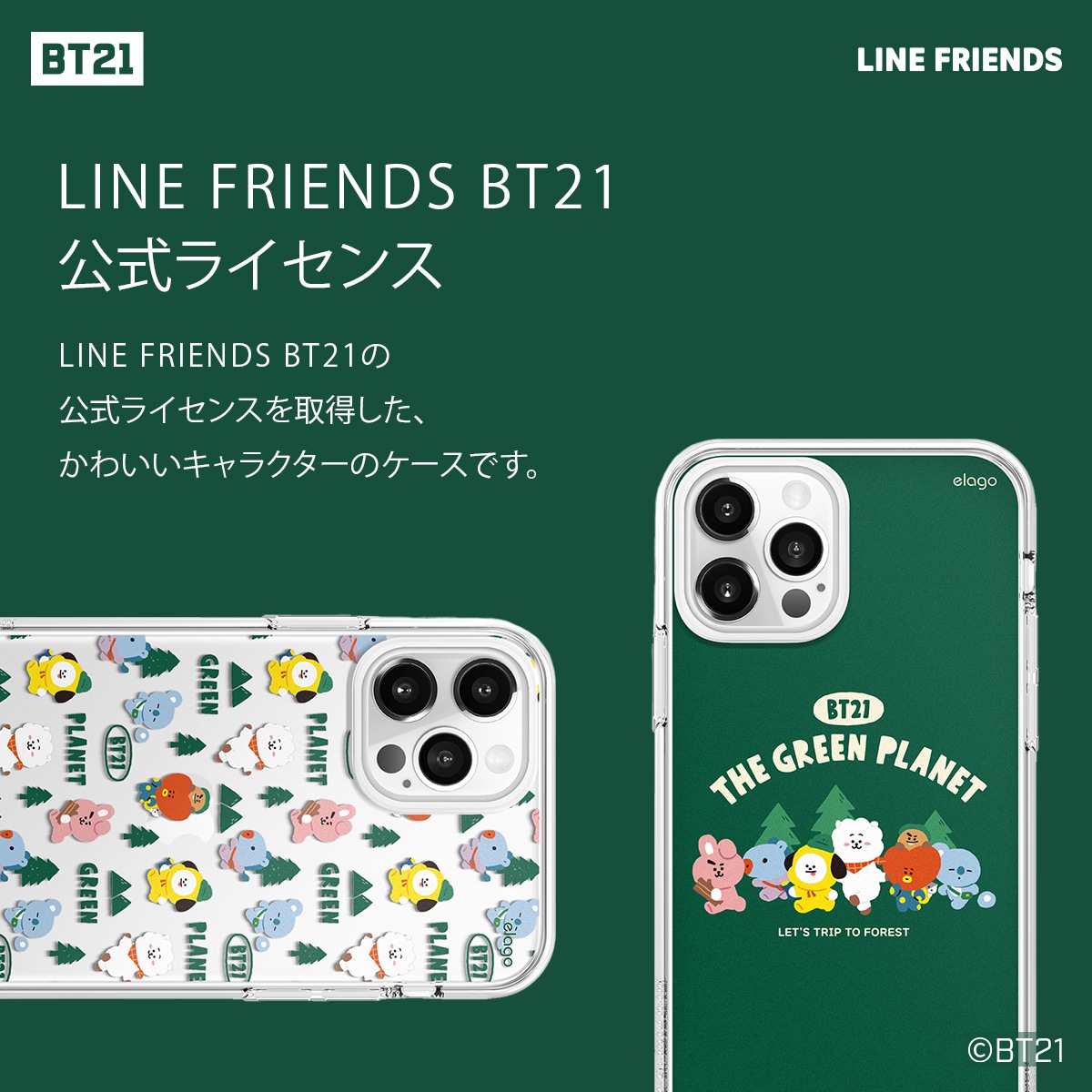 elago LINE FRIENDS BT21 THE GREEN PLANET (Phone) for iPhone12 Pro / iPhone12