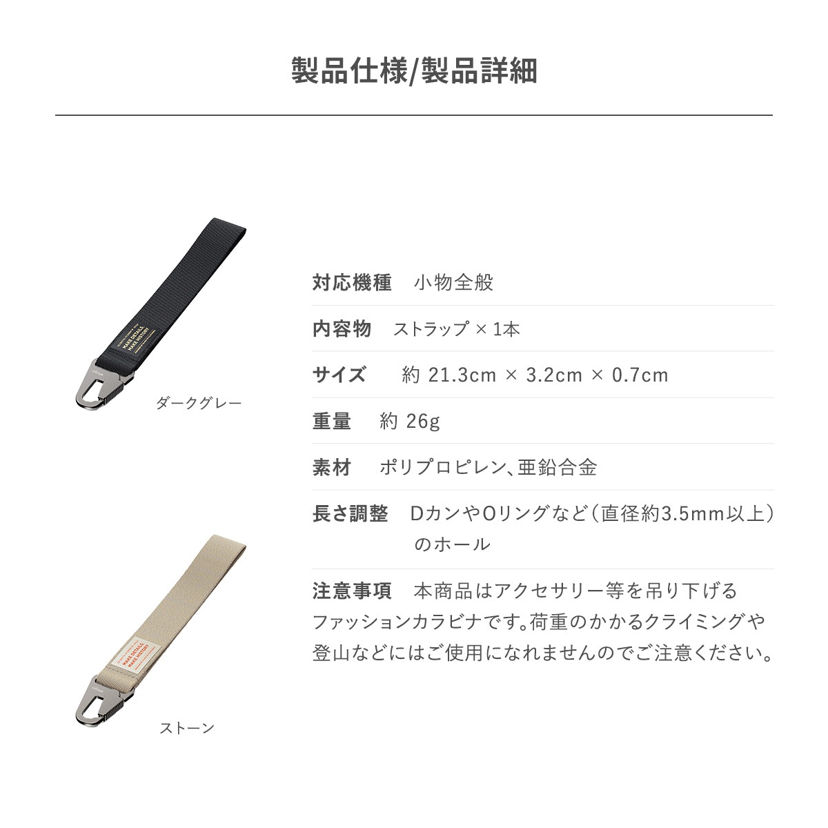 elago CARABINER STRAP for 小物全般