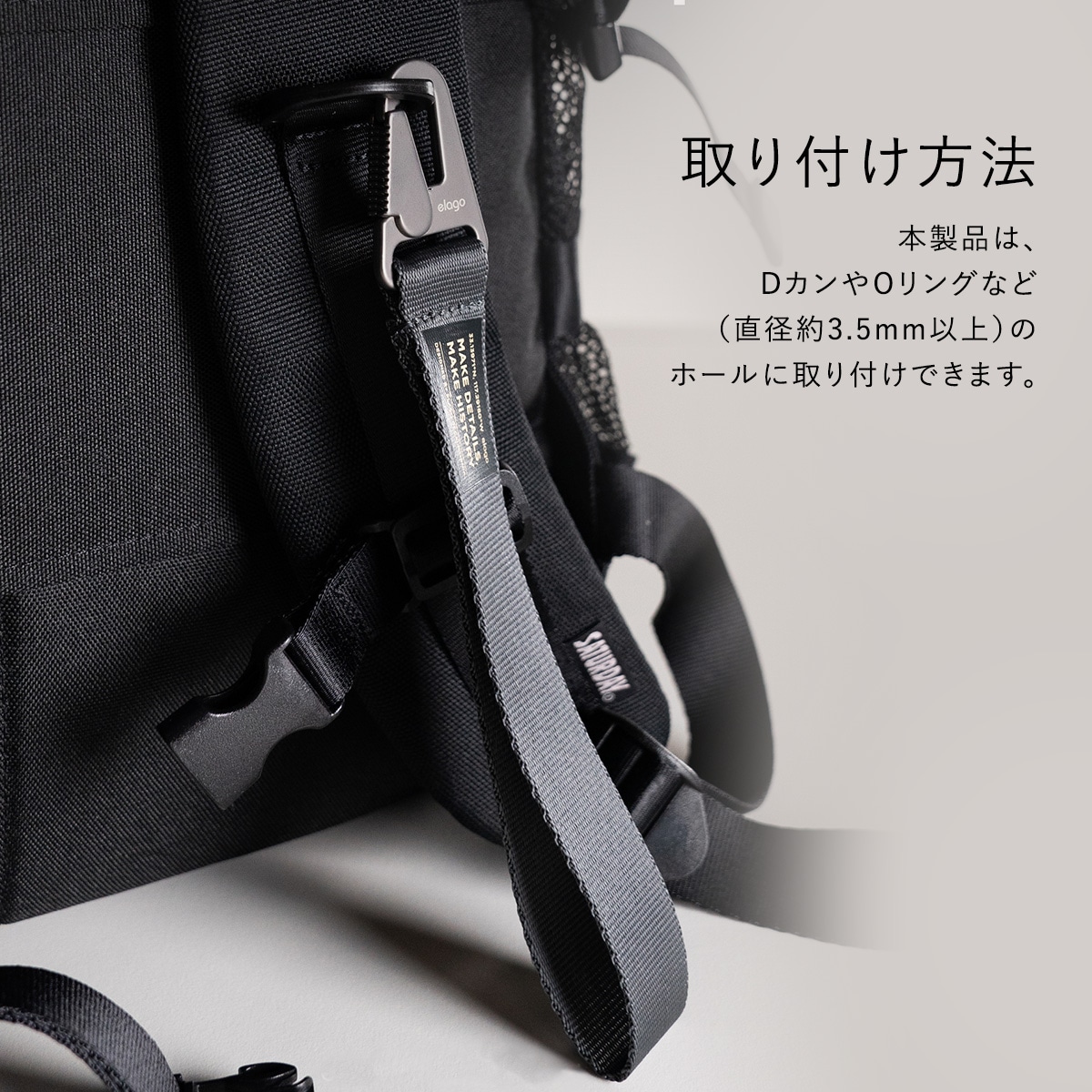 elago CARABINER STRAP for 小物全般