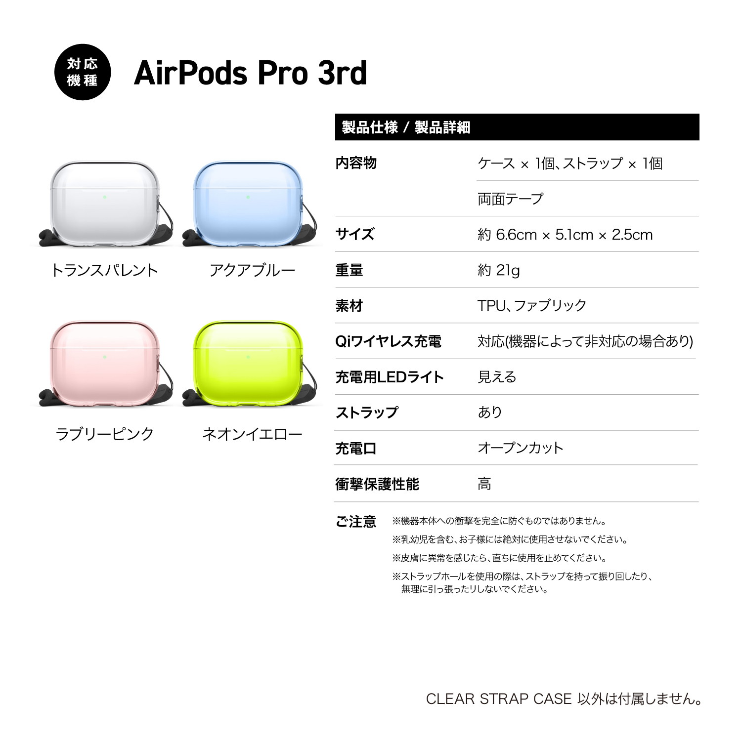 elago CLEAR STRAP CASE for AirPods Pro 3rd