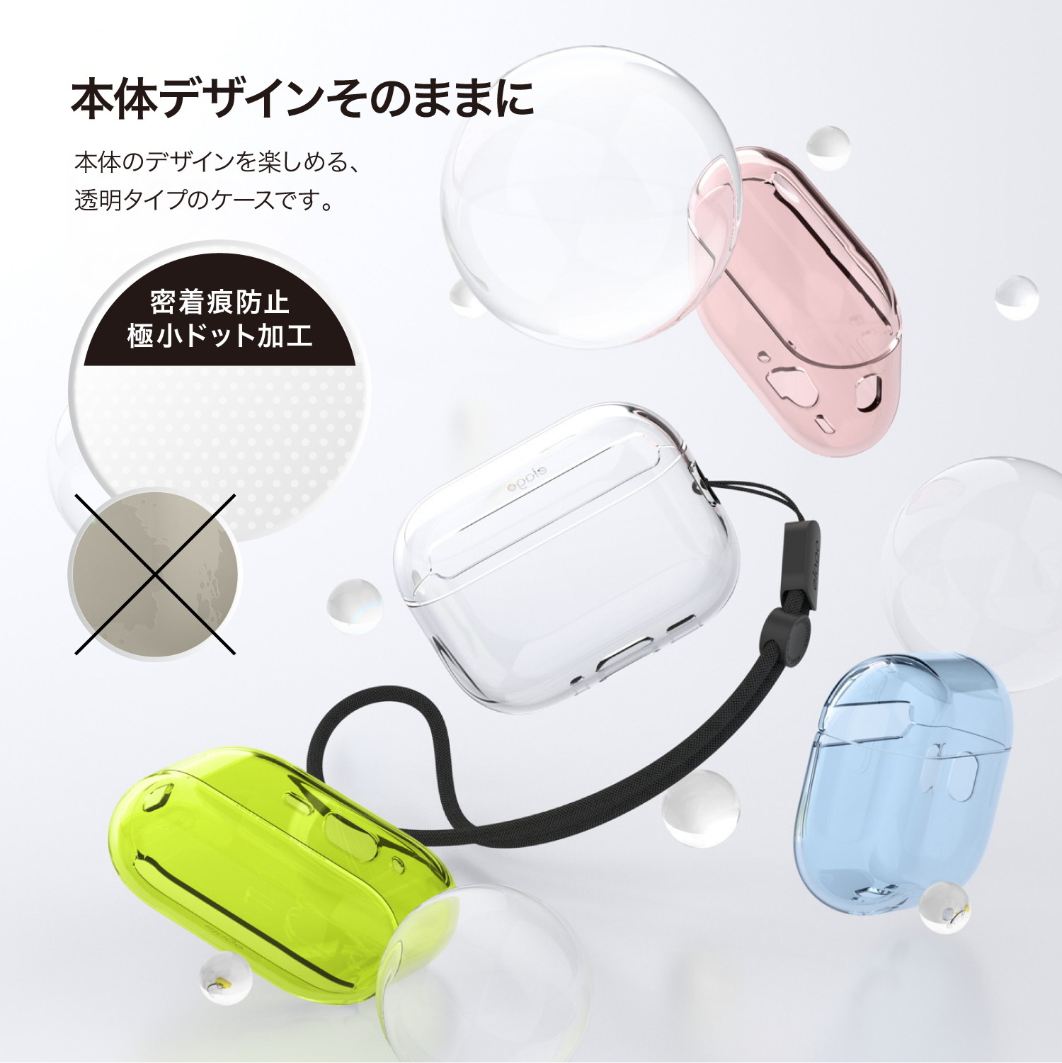 elago CLEAR STRAP CASE for AirPods Pro 3rd | すべての商品 | elago